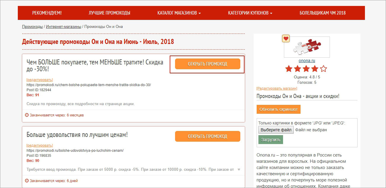 Сайт рамп магазин на русском языке